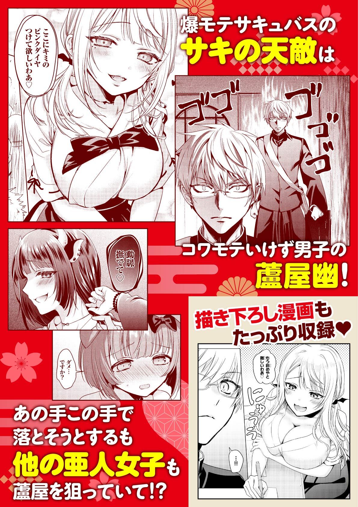 やおもも堕ち本【ベリZ】 - 無料エロ漫画イズム