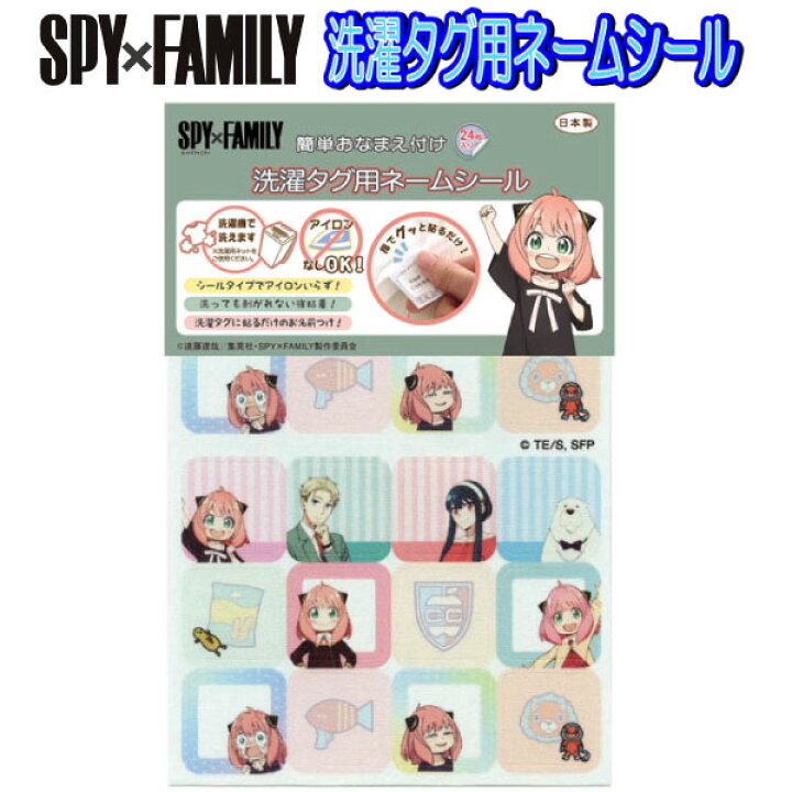 SPY×FAMILYスパイファミリーグッズ情報 on X: 