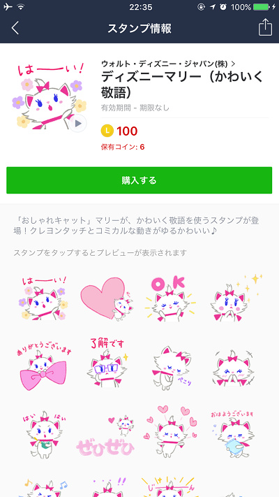 女性に質問なのですが - 好きでもない男性にハートがついてるLINEスタンプと- Yahoo!知恵袋