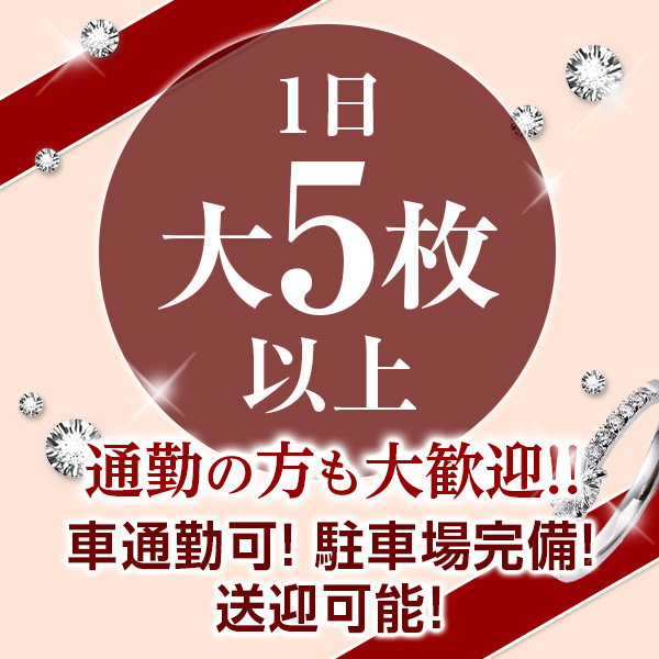 成田市のゴックン人妻デリヘル嬢 | 人妻デリクション