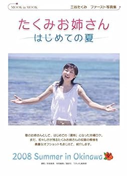 おかあさんといっしょ 初登場シーン 横山だいすけと三谷たくみ