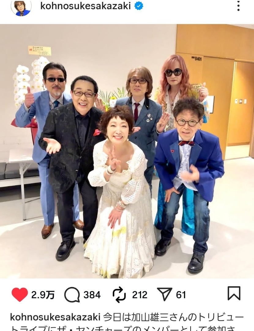 加山雄三 星さん悲報に「澄ちゃんの存在は永遠」、役名で悼む - スポニチ Sponichi Annex 芸能