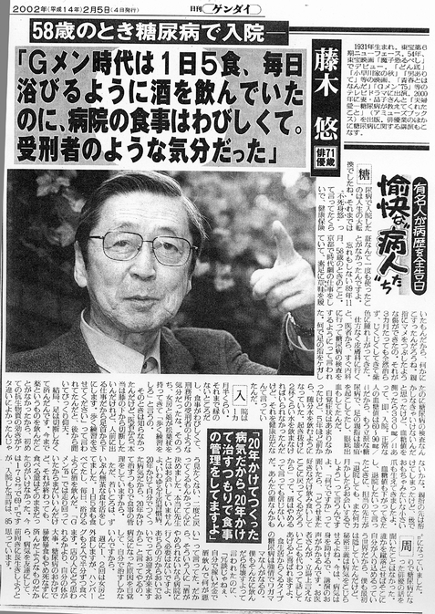 中古】 夫婦愛 糖尿病が教えてくれたこと/アミューズブックス/藤木悠の通販