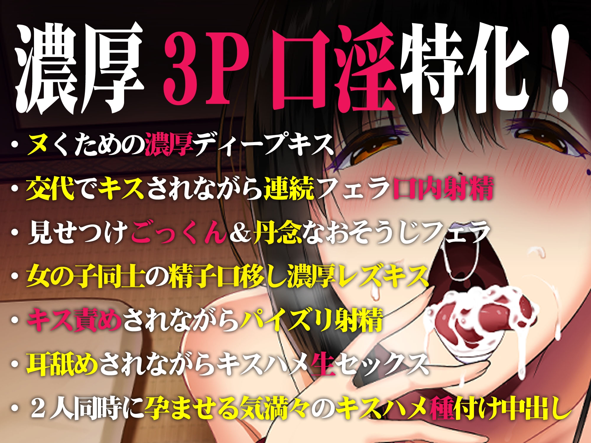 レズ】口に出されたザーメンを口移しで交換 つぼみ あべみかこ│おな森