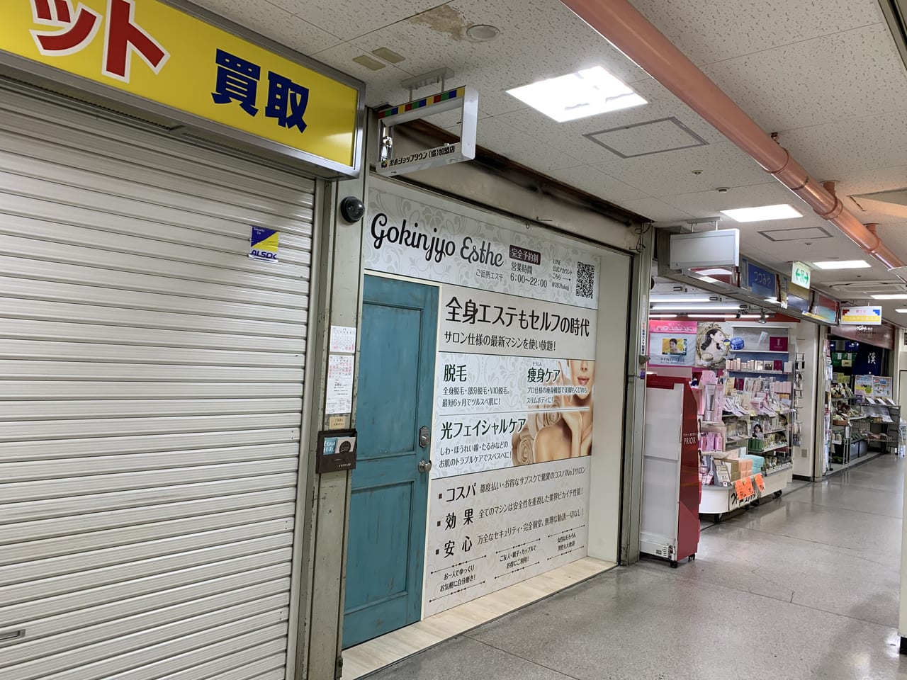 SUUMO】エステ・ティコ千里(賃貸のエスト阪急茨木店(株)エストコーポレーション提供)／大阪府摂津市千里丘東４／摂津市駅の賃貸・部屋探し情報（100404363388）  |