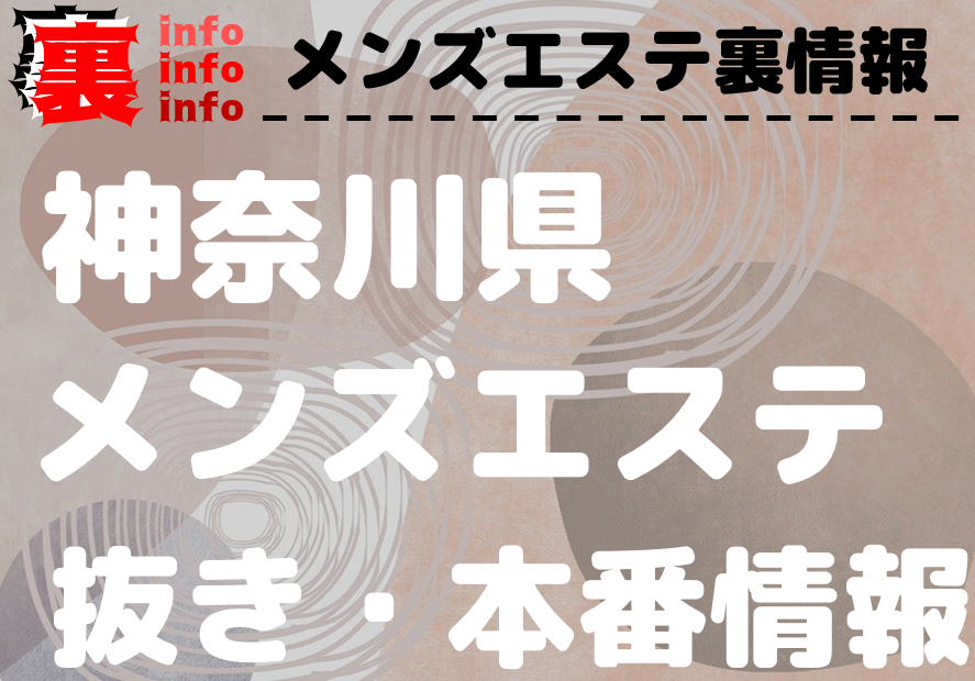 したらば掲示板で見つけた池袋の裏ネタまとめ（本番ありヘルス・ヌキありメンエス