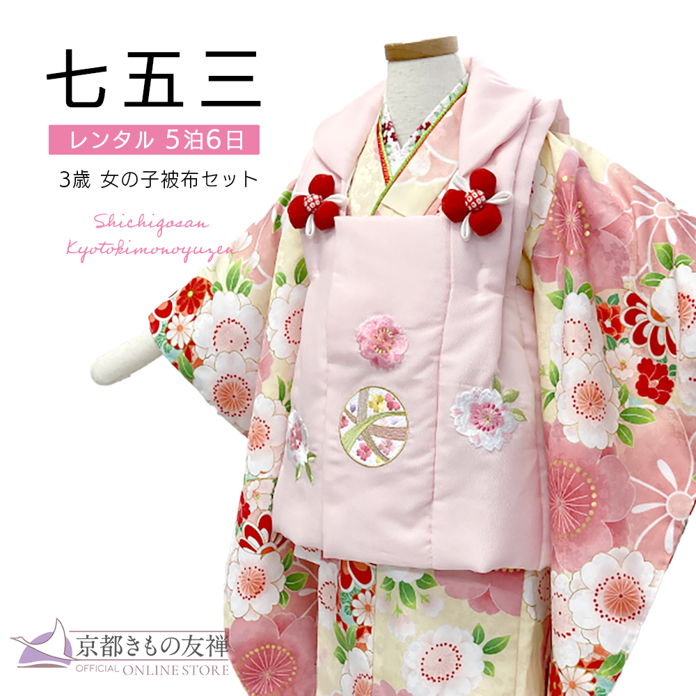 ３歳 女の子 正絹 七五三レンタル 高級着物 f1517 プレミアム 被布セット 絹のお着物 着物レンタル 753 貸衣装 2022 ３才 結婚式和服 子供着物 人気 モダン かわいい 高級生地 誕生日 hifu 往復送料無料 「しゃれっこ」ブランドピンクに絞り吉祥熨斗-貸衣裳ぽえむ本店