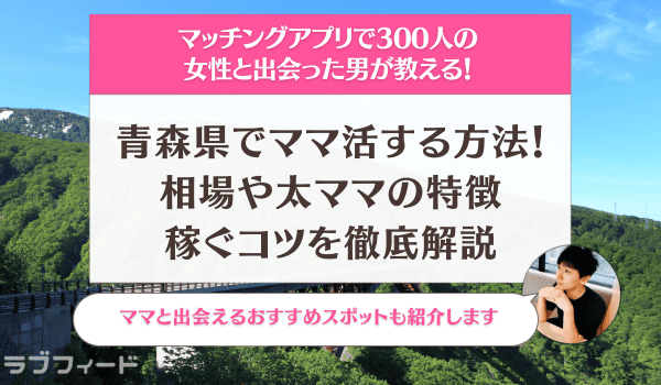 出会い系攻略note②『掲示板戦略』８つの例文付き！次々に会い続ける門外不出の運用法 | Tips