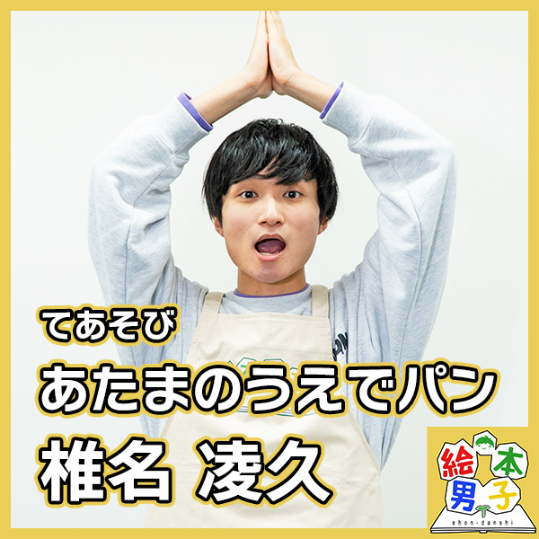 記事全文 中山秀征長男・翔貴 芸能界デビュー！青学高、大で野球部エース テレ東ドラマで役者人生プレーボール - スポニチ Sponichi Annex芸能