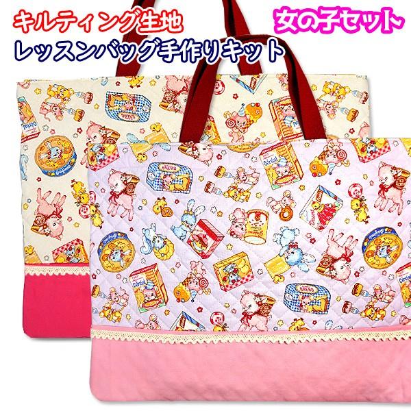 キルティングレッスンバッグの作り方 裏地無し マチ選択可 サイズアレンジ可入園入学 : うろこのあれこれハンドメイド