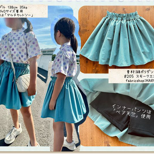 びっくり簡単！スカートの作り方│koshirau 拵う こしらう