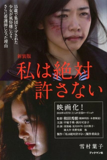 エロ漫画レイプ】風俗で寸前で止められて欲求不満な男がレイプ魔に！女性を捕まえて陵辱の限りを！｜エロ漫画ランキング