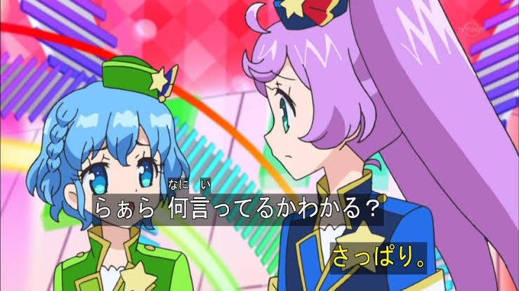 プリパラ ぷぎゅットぬいぐるみマスコット 真中らぁら パプリカ学園エイコー在庫切れ