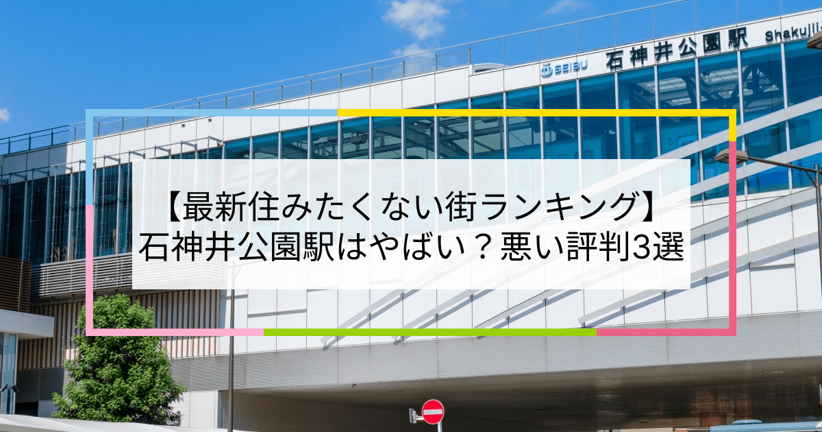 恋のしるし」石神井公園駅徒歩2分泡洗体リラクゼーション