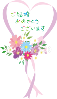 無料の幸せな結婚祝いの手紙イラスト素材PNG・フリー 画像 - Pngtree