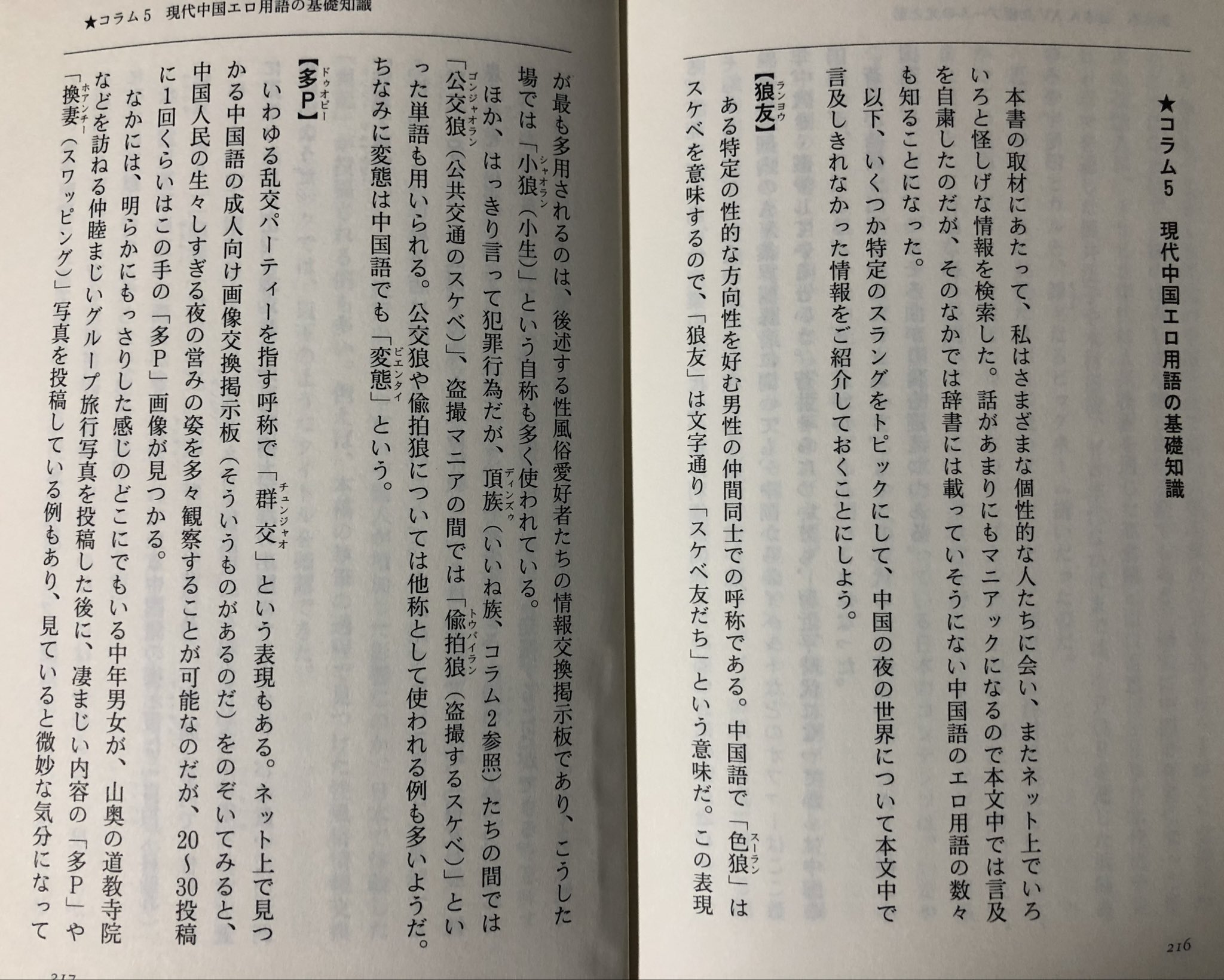 風俗用語辞典】「裏を返す」ってなに？「二輪車」ってどんなサービス？ - バニラボ