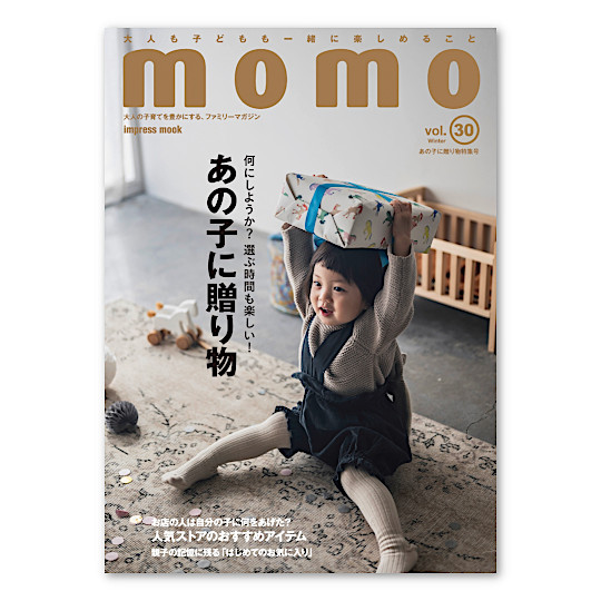 子育て雑誌 「ｍｏｍｏ」 vol.19初心者のための天体望遠鏡専門店 スコープタウン