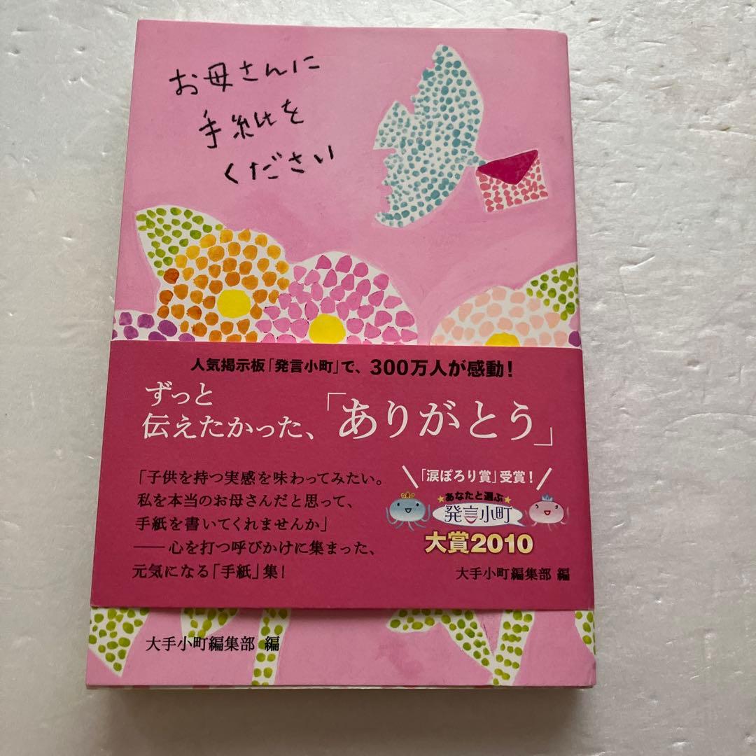 Amazon.co.jp: 母の日の掲示板装飾 ハッピー母の日カットアウトウォールデカール 春の花をテーマにしたパーティー用品 135個 お母さんに花の誕生日パーティー 学校 教室 ホームウィンドウデコレーション 記念品 : 文房具・オフィス用品