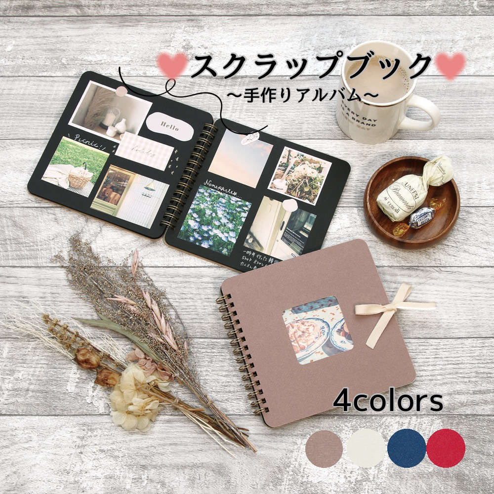 子供のおしゃれなアルバムの作り方って？手作りのコツとアイデアまとめ - ココナラマガジン