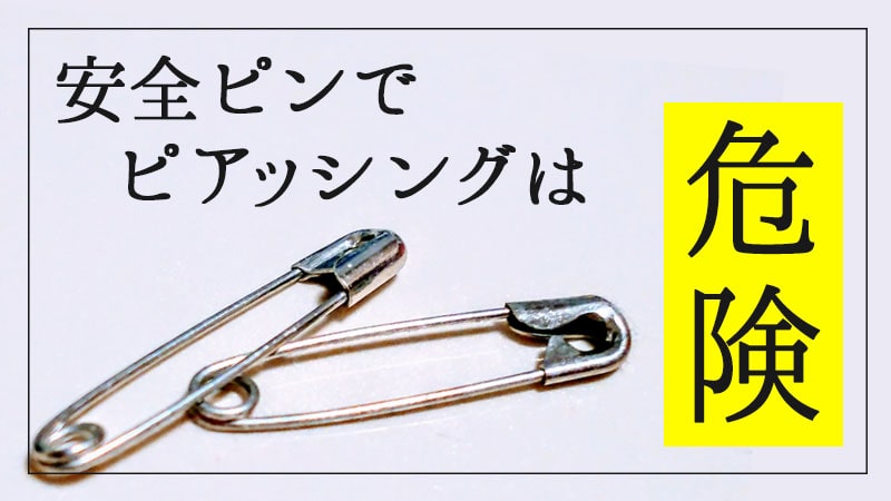 乳首ピアス・ニップルピアスの開け方・痛みやアフターケアの基礎知識 | ボディピアス凛｜軟骨ピアスまとめ