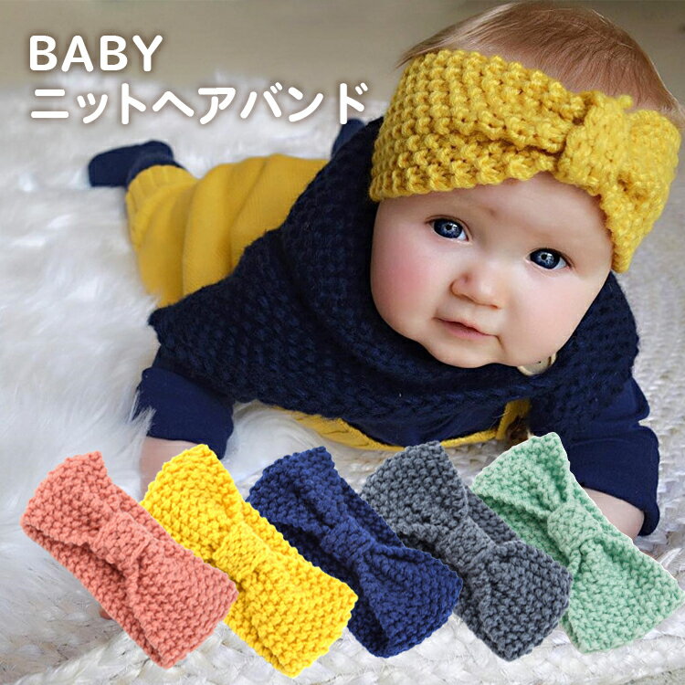 ニット ヘアバンド 毛糸 お花 ベビー用 赤ちゃん用 子供用 赤 ピンク 黄色 14: CherieBOX - 通販 - Yahoo!ショッピング