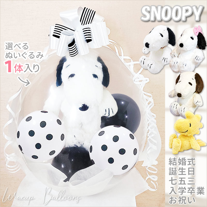 スヌーピー 動く・スヌーピーフェイス 誕生お祝い オルゴールカード 日本ホールマークのオルゴールカード公式通販 –日本ホールマーク公式オンラインストア
