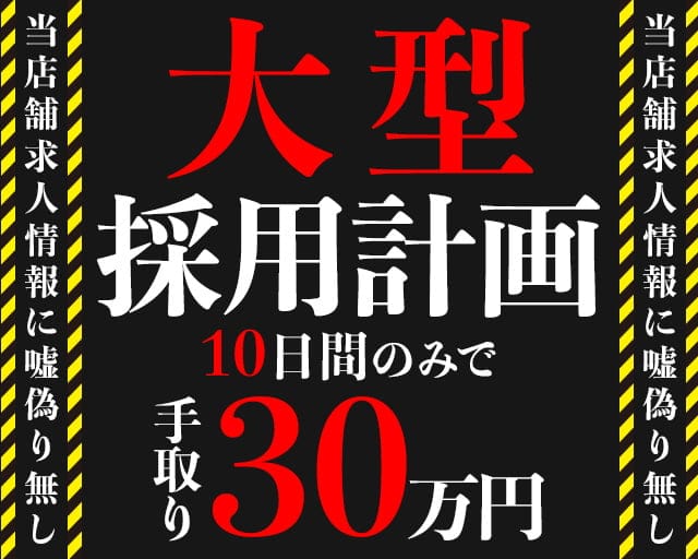 私服・西船橋の熟女キャバクラ体入一覧