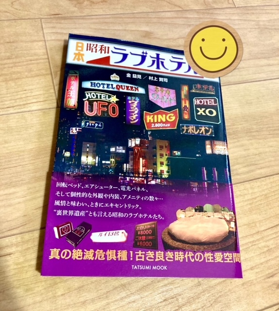 JR常磐線“ナゾの途中駅”「亀有」には何がある？『こち亀』両さん以外の「妙に目につくもの」 | 文春オンライン