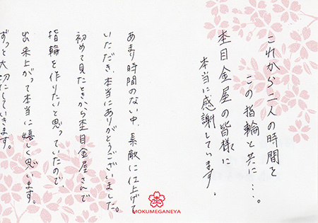 3♡14ご入籍おめでとうございますMAYFAIR