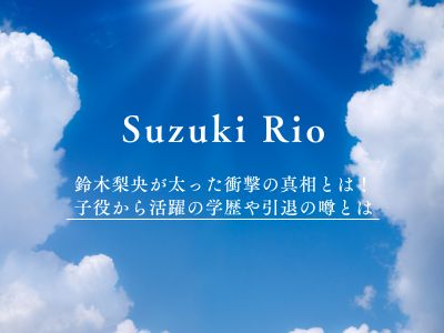 いとうまい子さん 60 早稲田大学卒業から大学教授に！ゆきの一歩 🌱 大人の学び直し