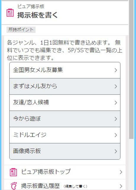 ワクワクメールのパパ活やり方！お当て当て相場・メッセージ・大人の関係教えます - パパ活アプリ大人の情報館