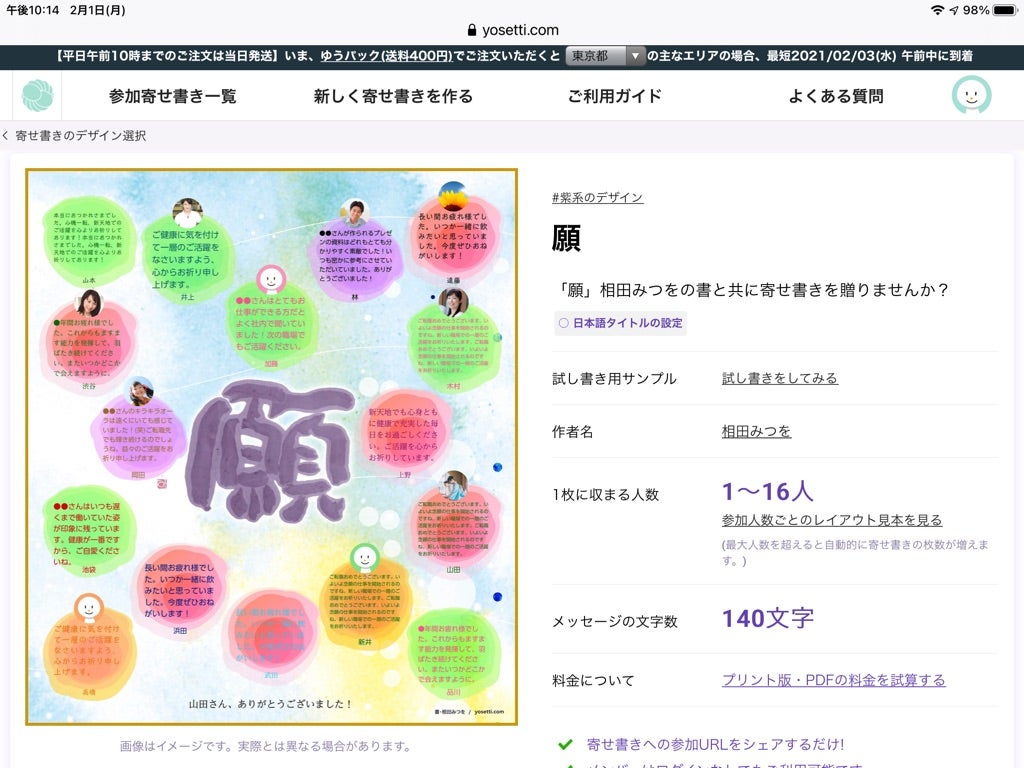 お見舞いのメッセージ寄せ書き 文具、ステーショナリーキッチン、日用品、文具 のおすすめ人気商品一覧 通販 - Yahoo!ショッピング