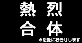 尋】と言う漢字は、よ！エロ、寸止めと覚えましょう | 写真で一言ボケて(bokete) - ボケて