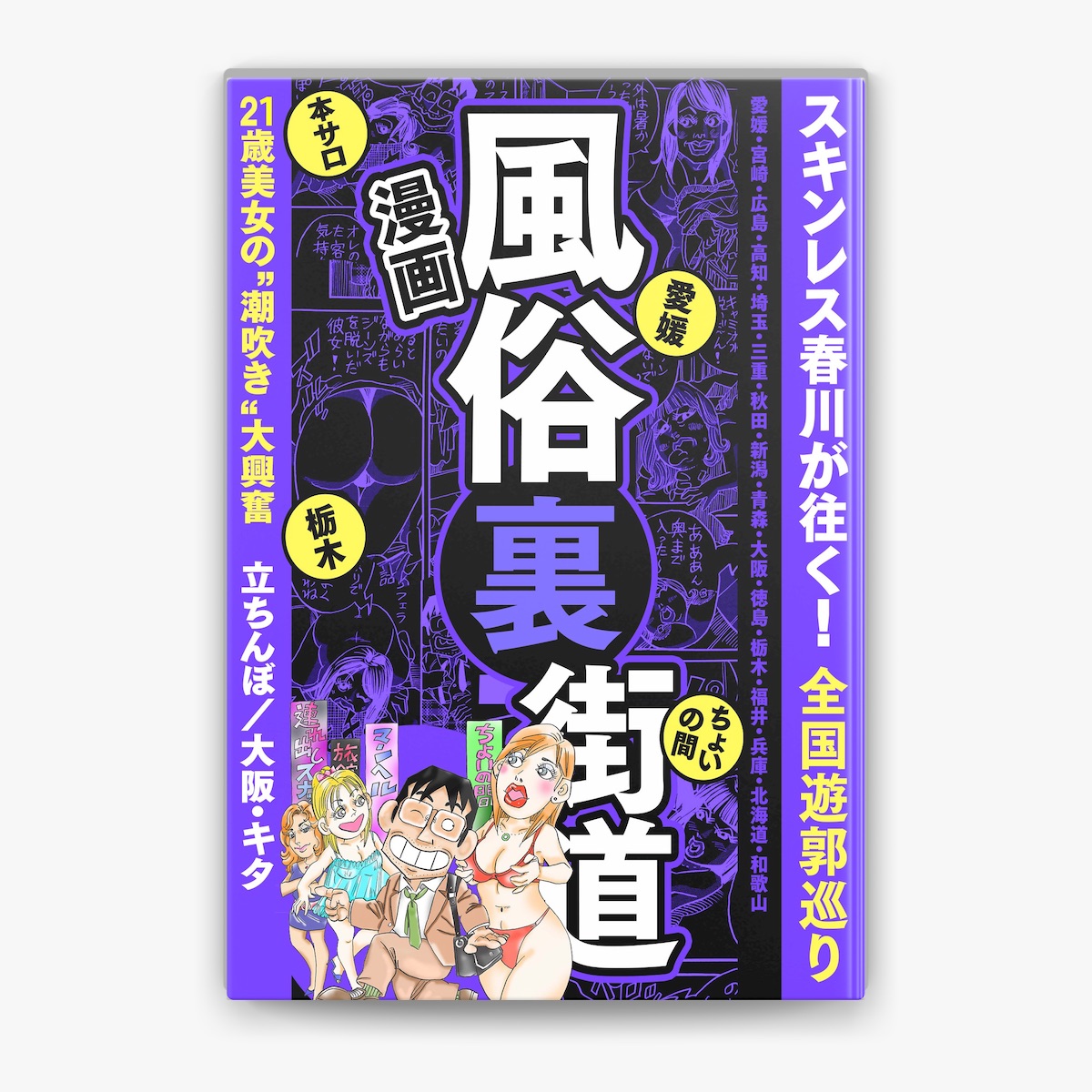 14色のペン：歌舞伎町「トー横キッズ」と「立ちんぼスポット」 | 毎日新聞