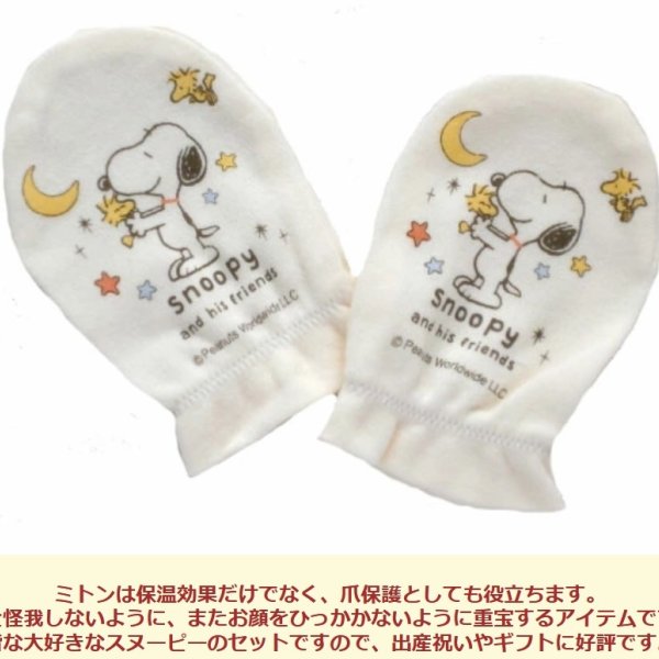 楽天市場 ディズニー コスチューム キャラクタースヌーピーベビーファッションキッズ・ベビー・マタニティ の通販