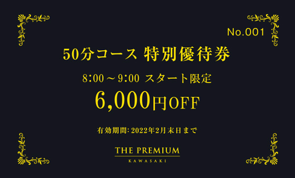 最大10,000円分おトク！川崎市プレミアムデジタル商品券が当たる！ | 神青