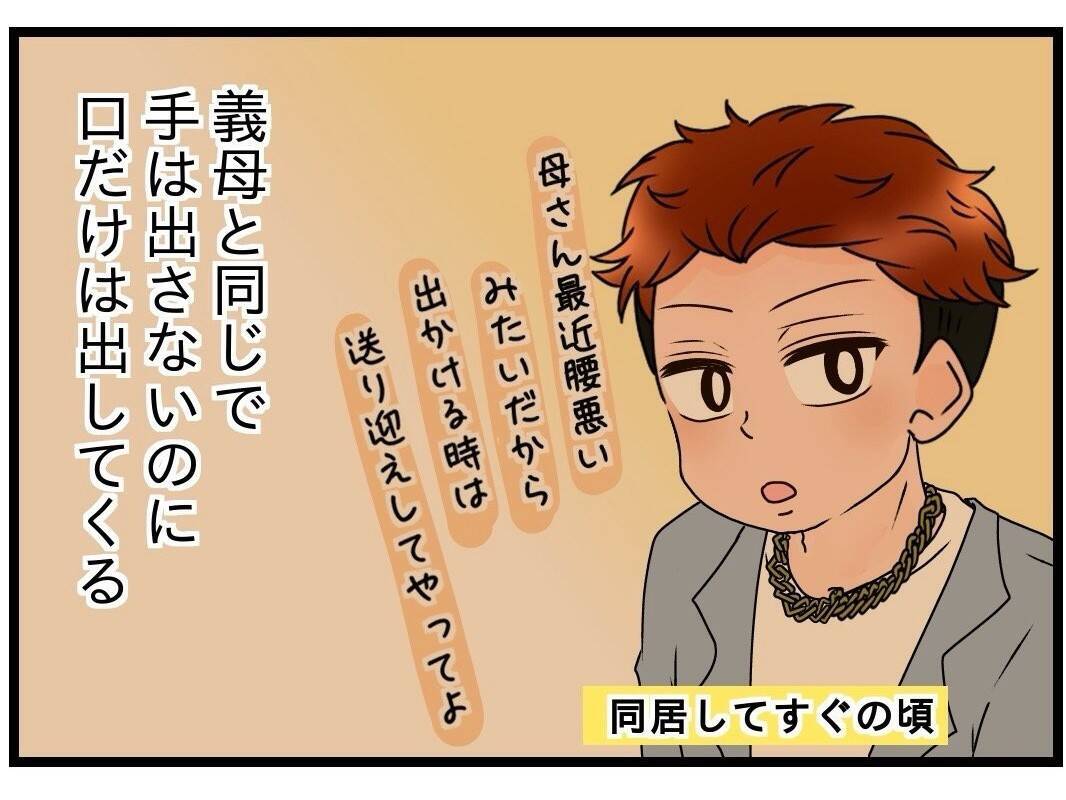 独居の実母を引き取ったらイライラの連続 20年以上も離れて暮らせば、実は知らない“母という人”亀山早苗の恋愛コラムAll About