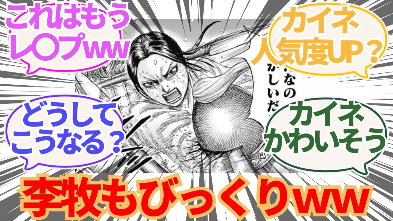 キングダム□140p再録□路のはなし□信×羌カイ・李牧×カイネ・蒙毅×貂