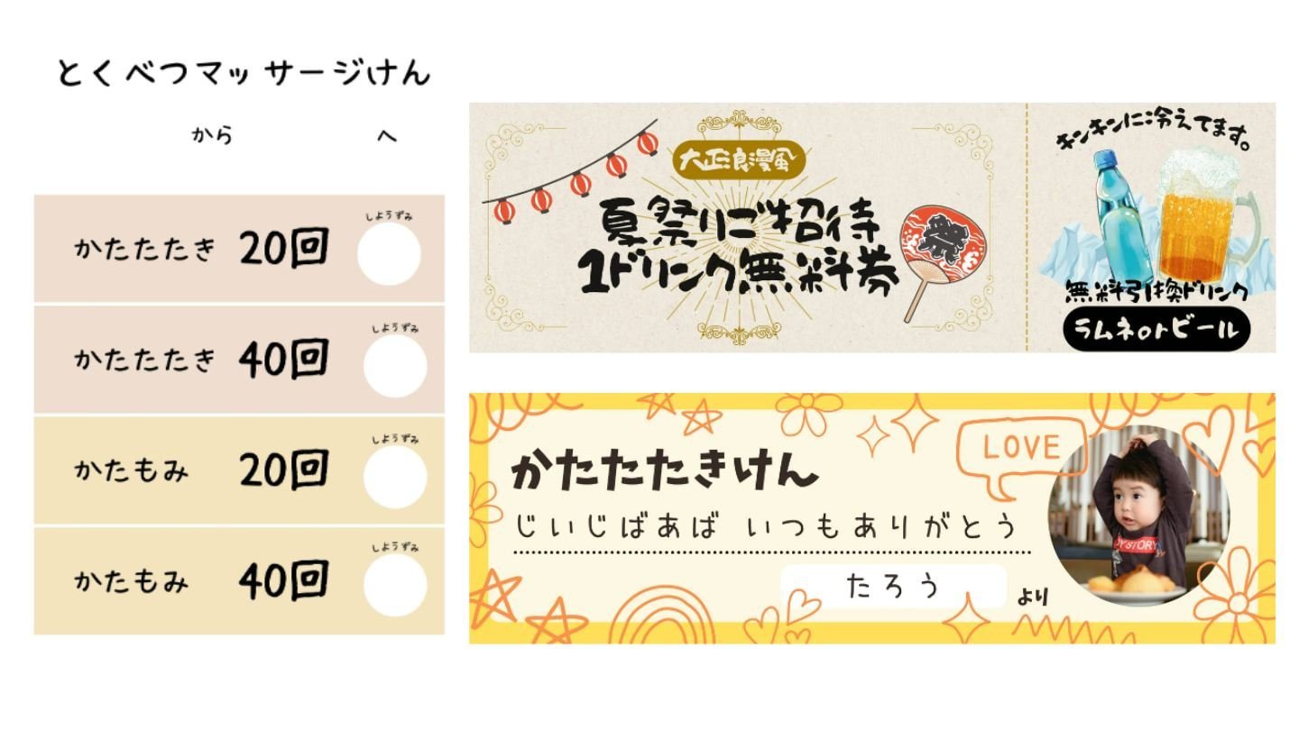 プレゼントチケットの作り方🎟️母の日・父の日・誕生日・記念日！色々なお祝いにピッタリ💕