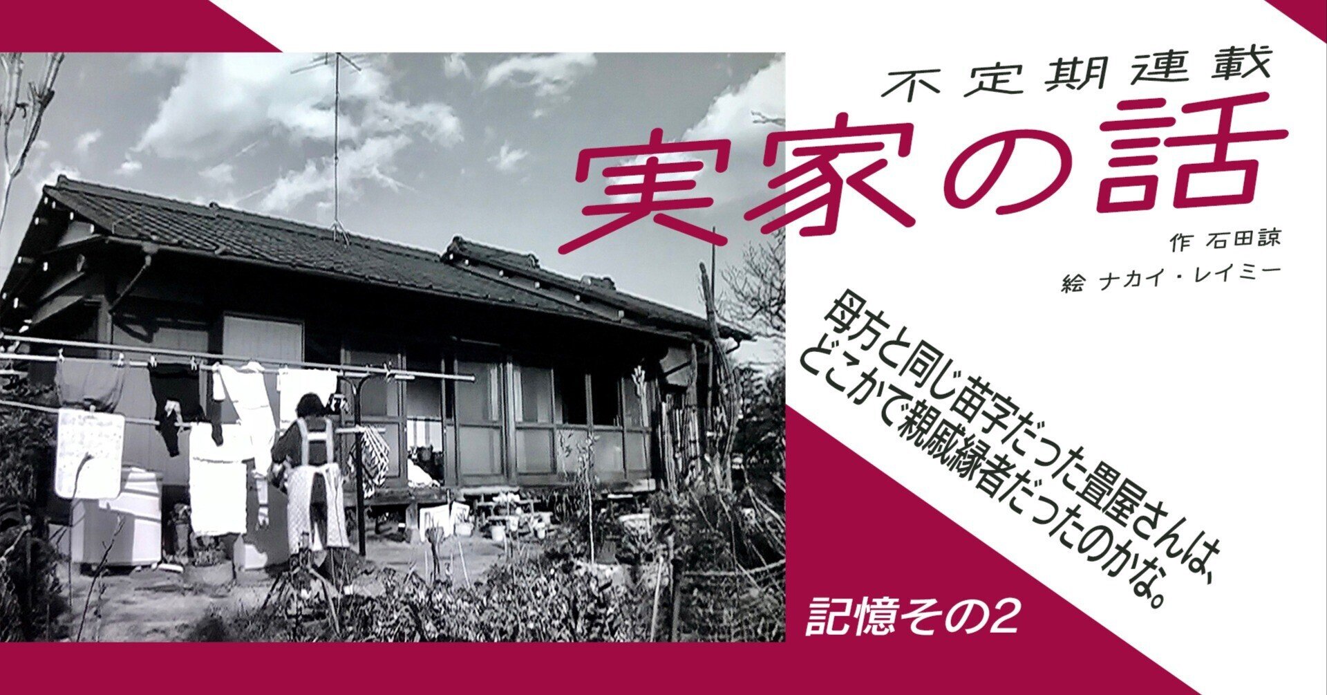 14実家じまい そろそろかな？親の家と向き合うためのステップガイド