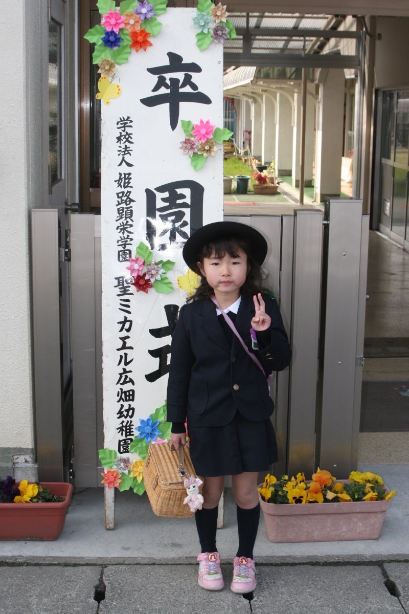 幼保連携型認定こども園 聖ミカエル兵庫幼稚園@smhk_kindergarten· Kobe-shi, Hyogo