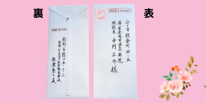 実習後の「お礼状」ってどうやって書けばいいの？ 実習後-Vol.1-保育と遊びのプラットフォーム ほいくる