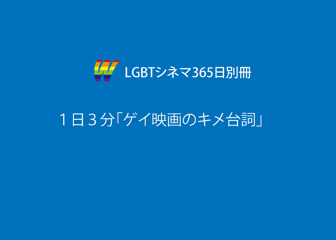 リリーのすべて 鼻血/下半身/死因…５つの《？》実話(原作小説)と映画の違い