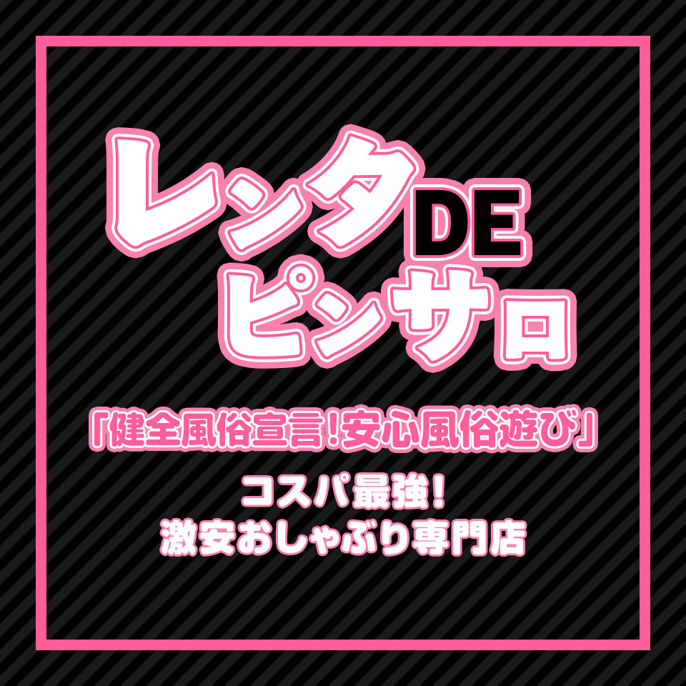 新横浜のピンサロおすすめ店を厳選紹介！｜風俗じゃぱん