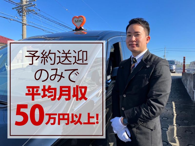 50代 正社員の転職・求人情報 - 愛知県 名古屋市｜求人ボックス