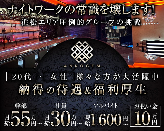 浜松・掛川・磐田エリアの風俗求人(高収入バイト)｜口コミ風俗情報局