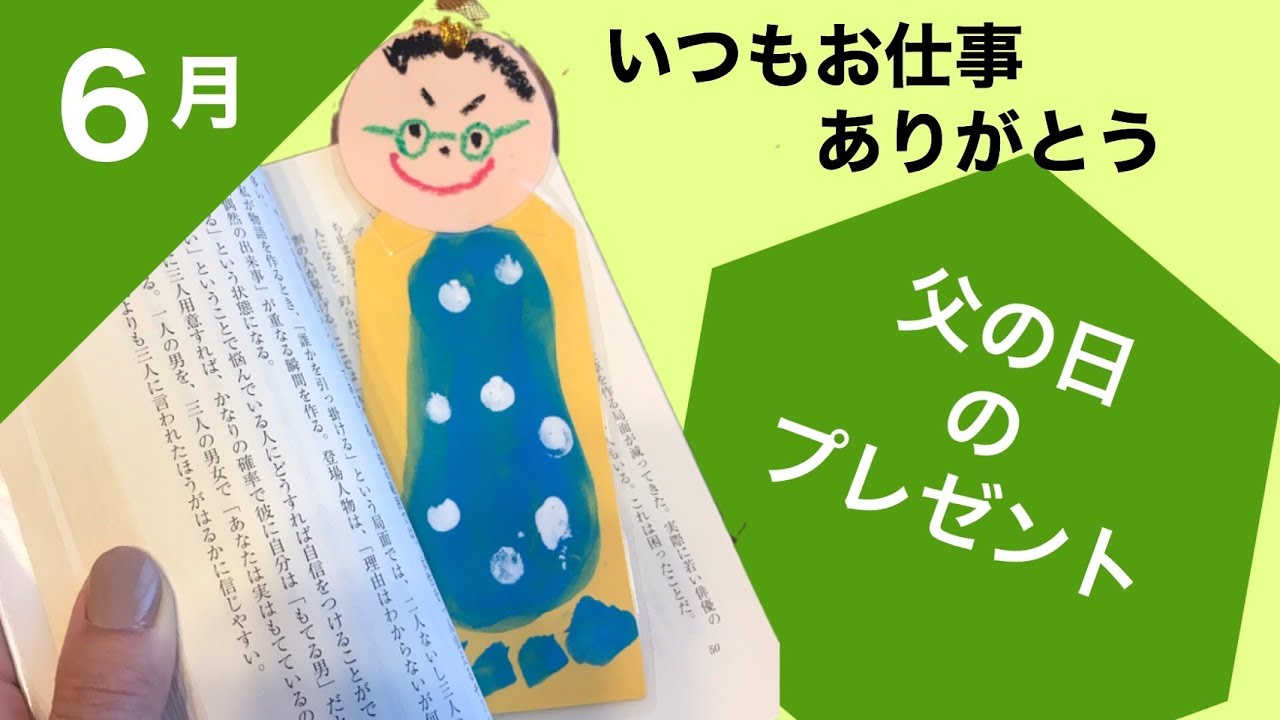 父の日の手作りプレゼントのインテリア実例RoomClip ルームクリップ