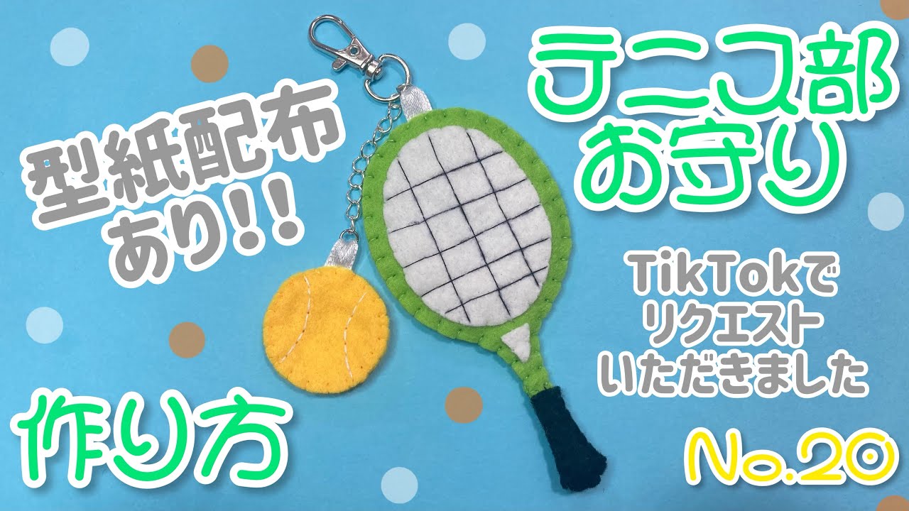 愛と癒しとスピリチュアル「占いHAPPY WEB☆」 - 開運 パワーストーン入り☆手作りお守りを作ろう