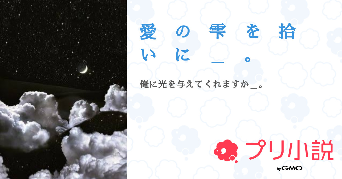 Amazon.co.jp: 恋愛短編小説集【愛のしずく】 電子書籍: 水乃しずく: