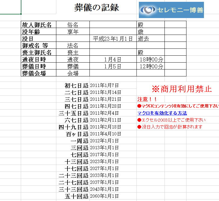 筆耕ソフトなら 株 日本ソフトウエアサービス